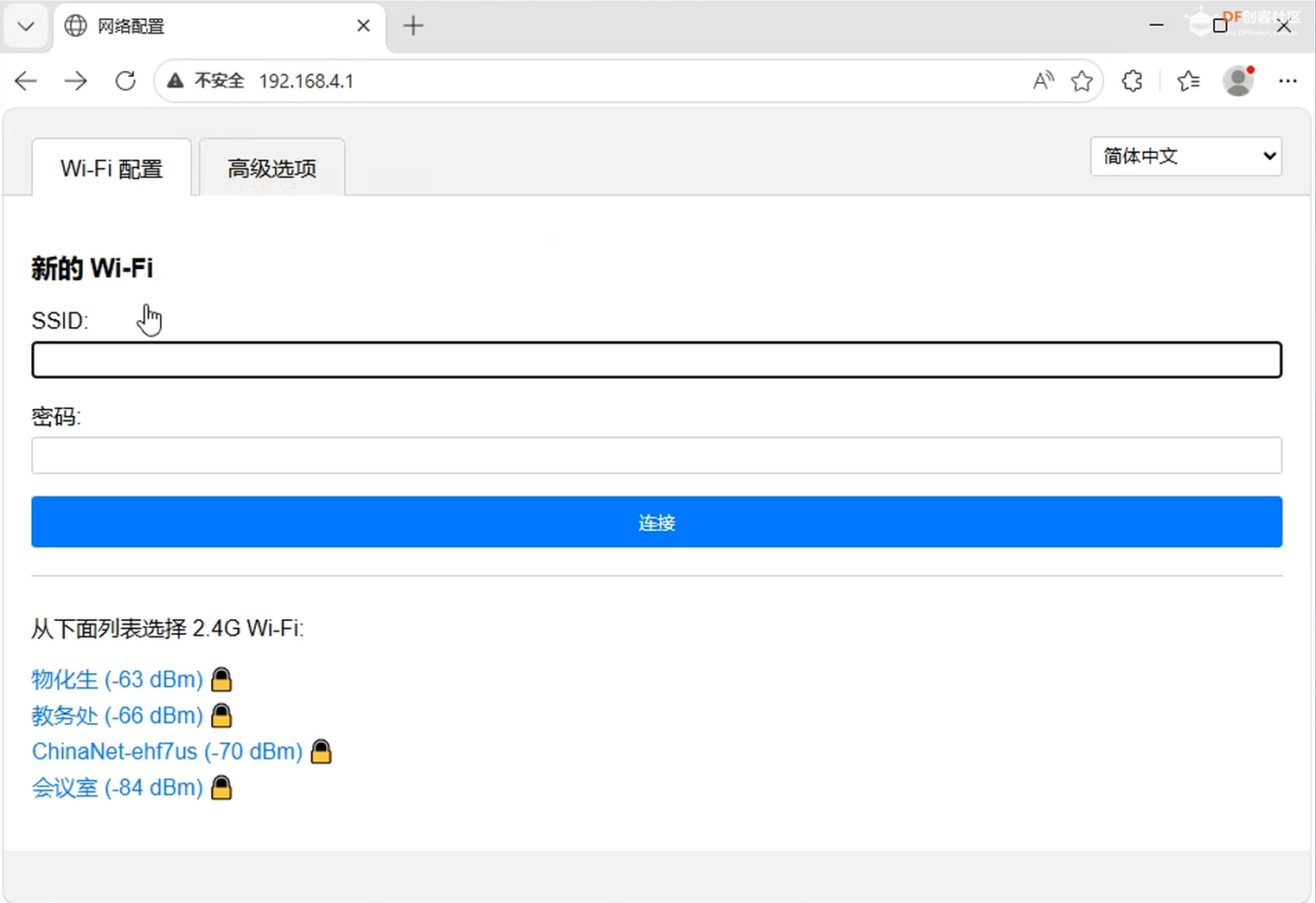 行空板K10 · 故障排查指南_image_24.webp