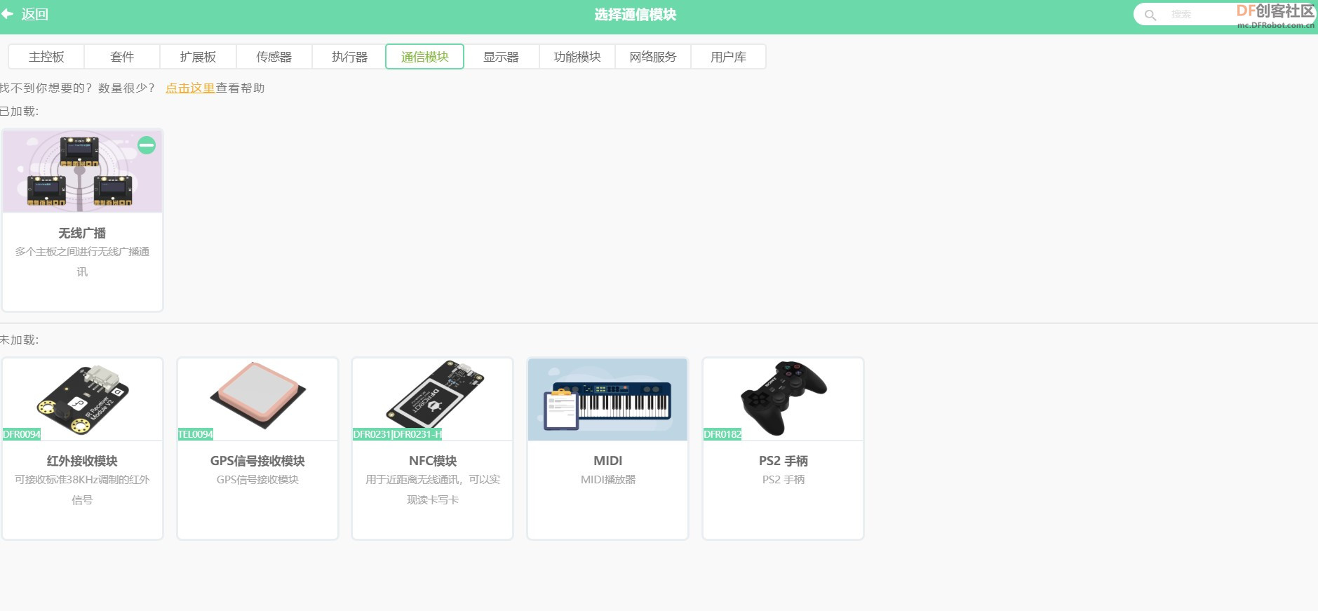 掌控板 · 传递图案：两块掌控板实现图案传递_image_3.webp