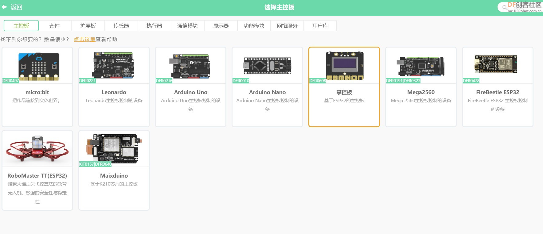 掌控板 · 传递图案：两块掌控板实现图案传递_image_6.webp