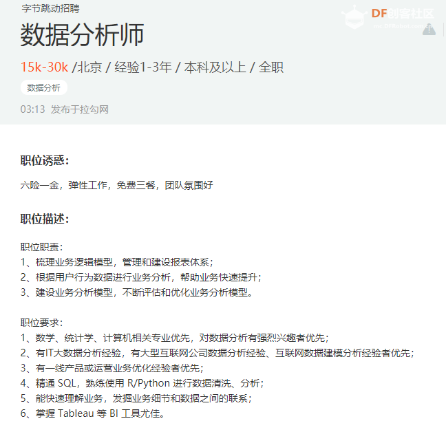 树莓派 · 用树莓派给智能手机发送推送通知_image_57.webp