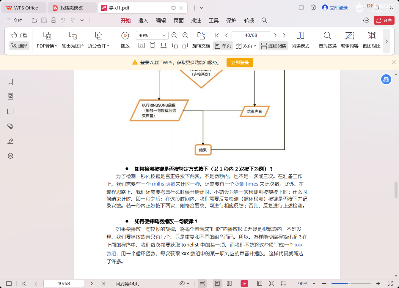 编程入门 · 获取程序模块_image_3.webp