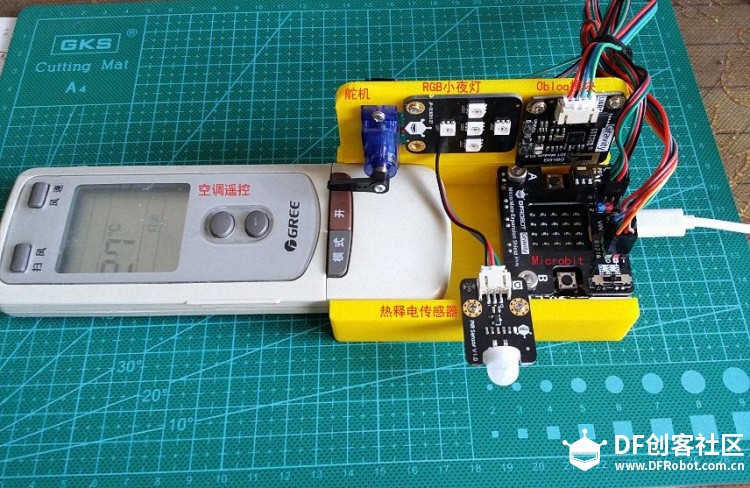STEM教育 · OBLOQ第二轮挑战赛：贴心空调物联网大改造_image_3.webp