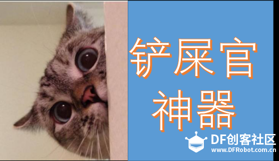 物联网铲屎官神器 · Micro:bit结合OBLOQ-IOT模块_image_6.webp