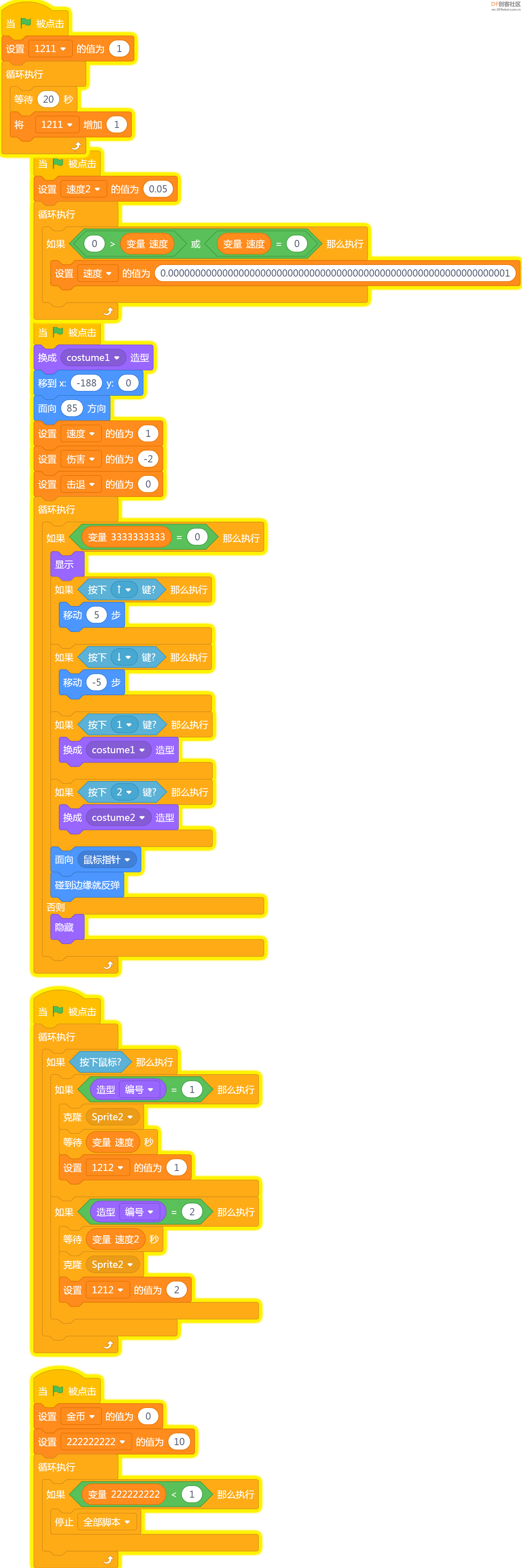 编程启蒙 · 射击游戏制作教程_image_3.webp
