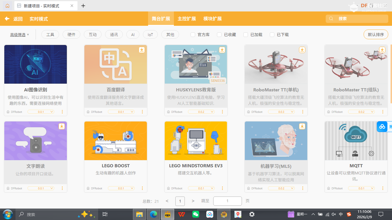 Mind+用户库位置 · 教程指南_image_3.webp