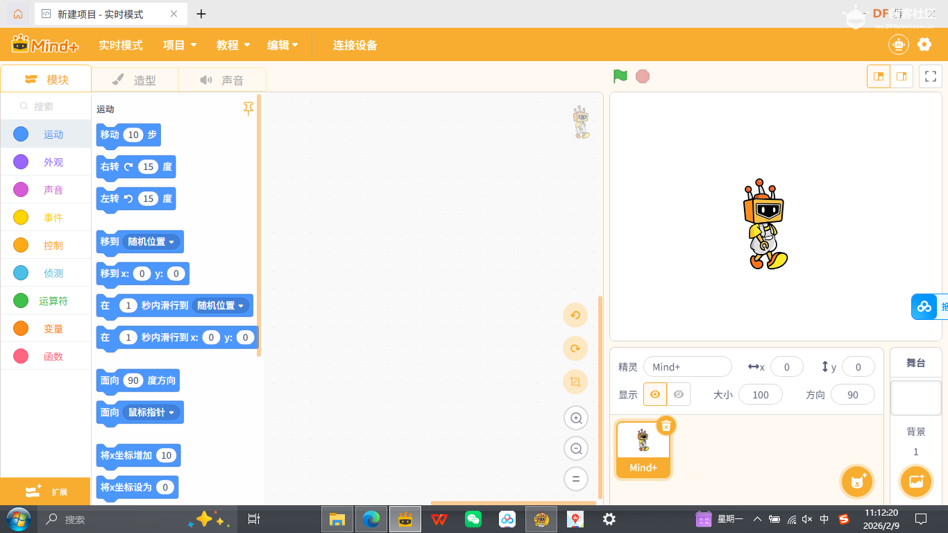 Mind+用户库位置 · 教程指南_image_6.webp