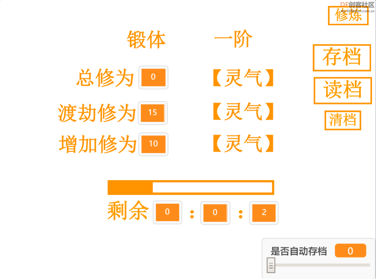 自制挂机类游戏：修真无止境 v2.0 更新_image_9.webp