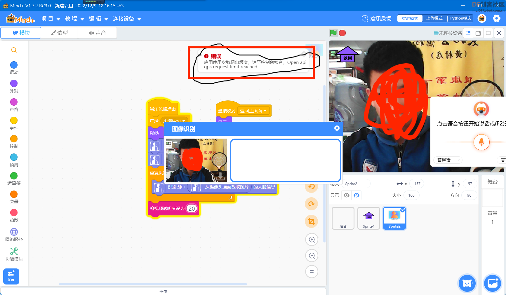 解决“应用使用次数超出额度”问题_image_3.webp
