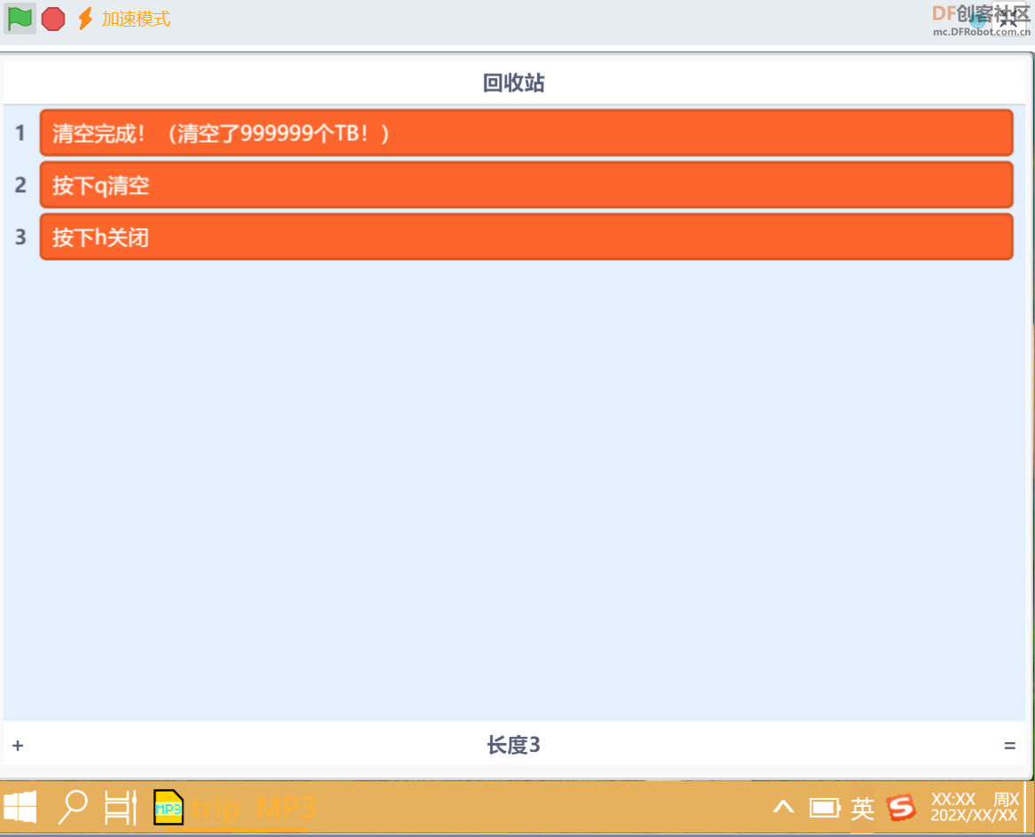 STEM教育 · 用Mind+制作电脑桌面_image_12.webp