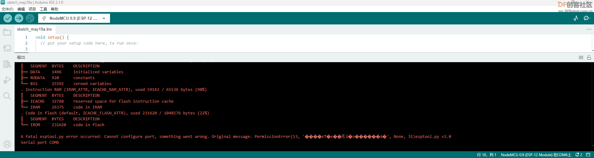解决Win11家庭版下Arduino IDE配置端口失败问题_image_3.webp