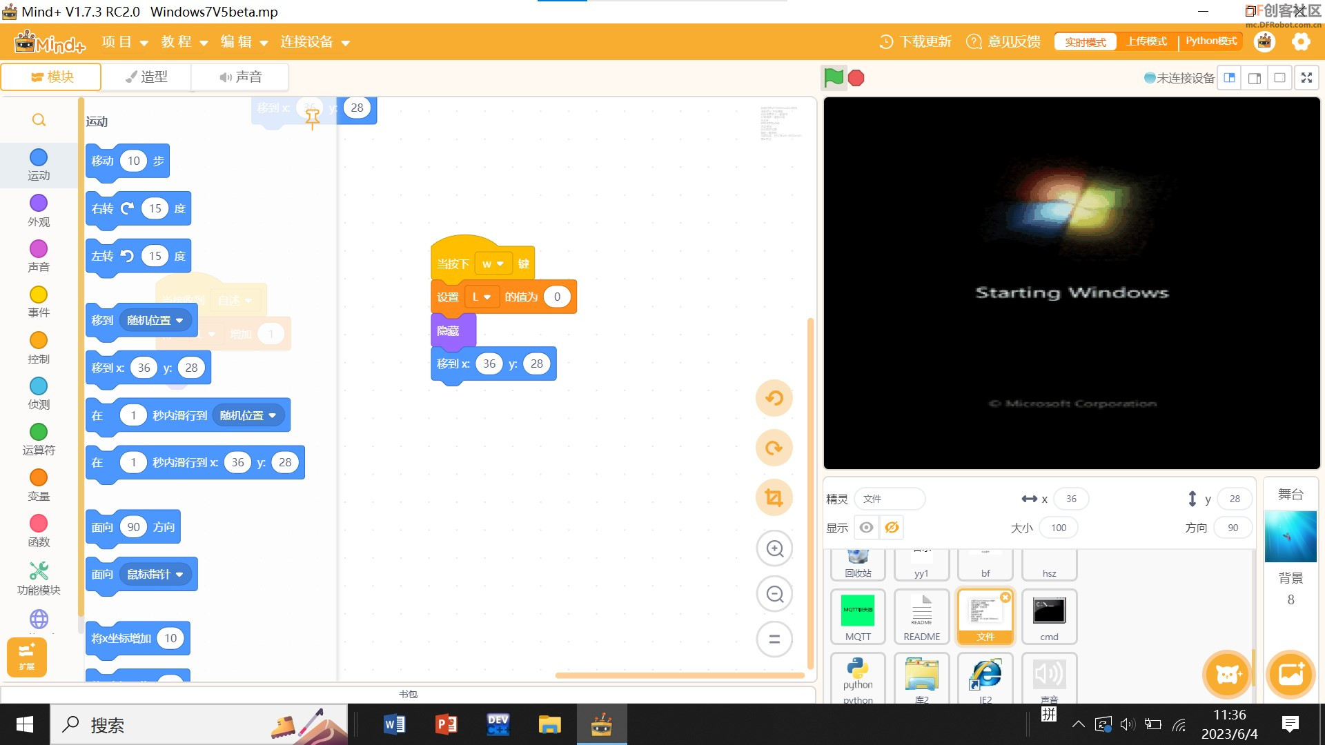 Win7模拟器V5M1内测版发布 | DF创客社区_image_6.webp