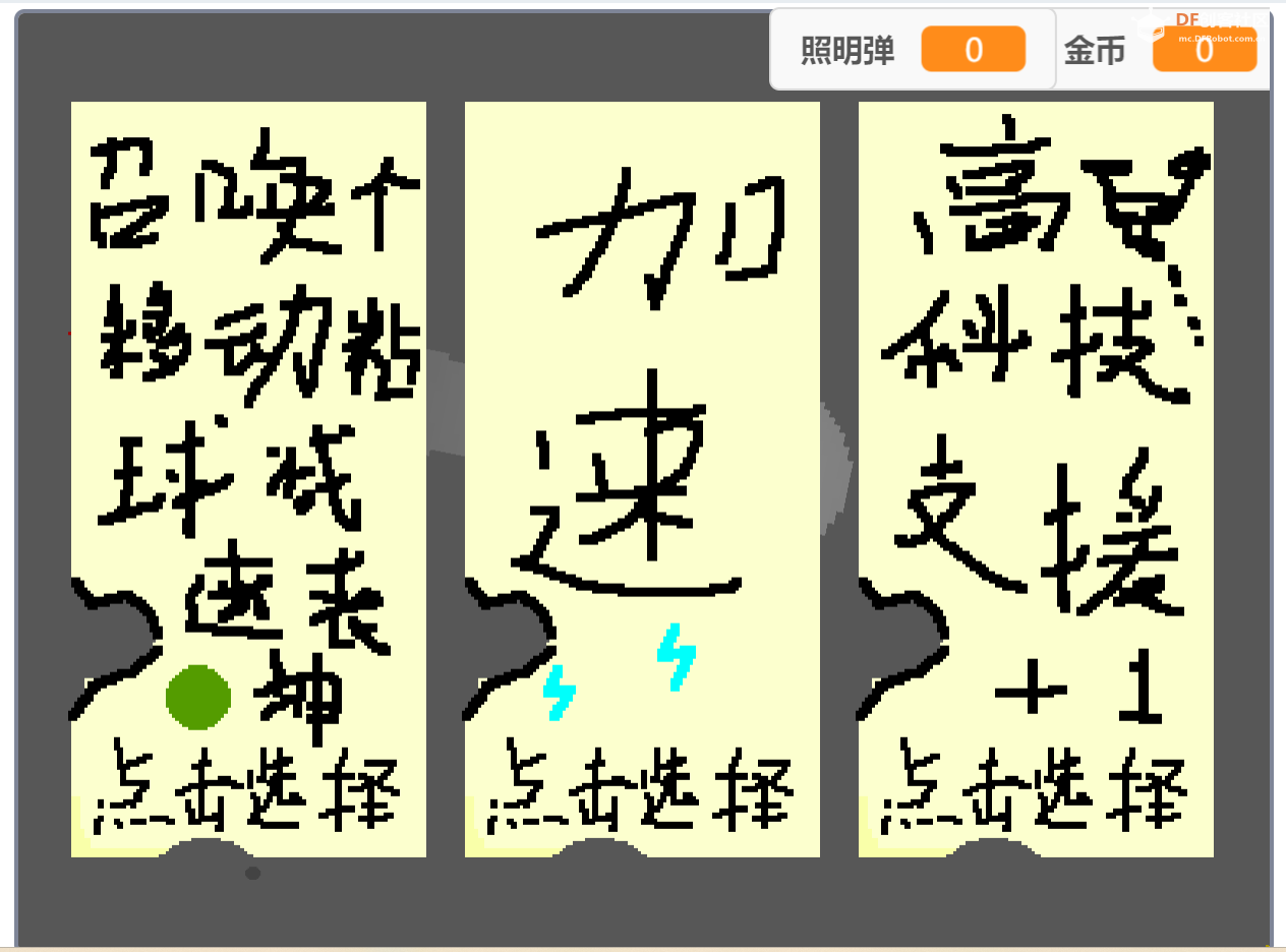 自制游戏 · 丧坤危机 | DF创客社区_image_6.webp