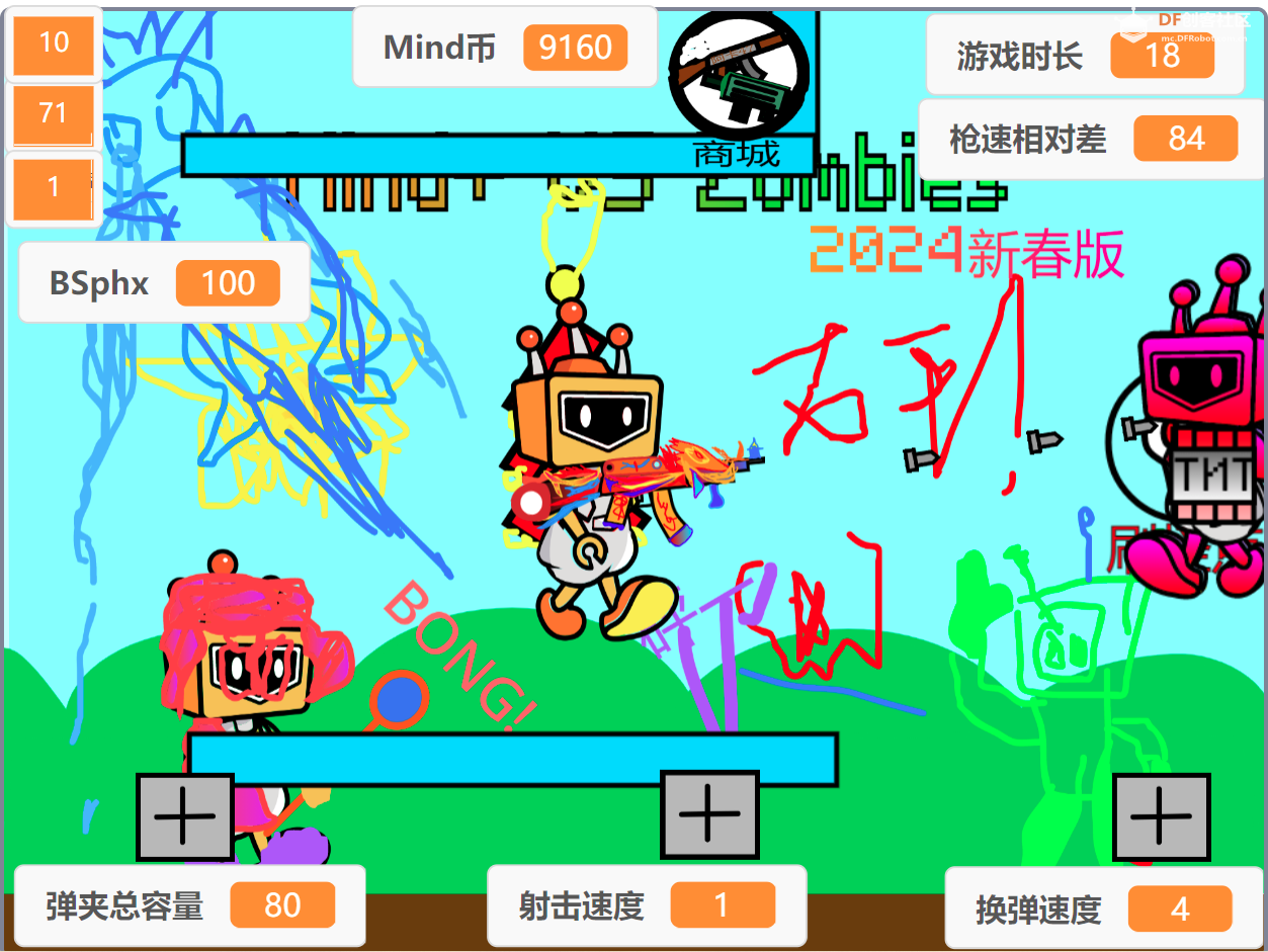 Mind+生化之战2024新春版 更新内容_image_3.webp