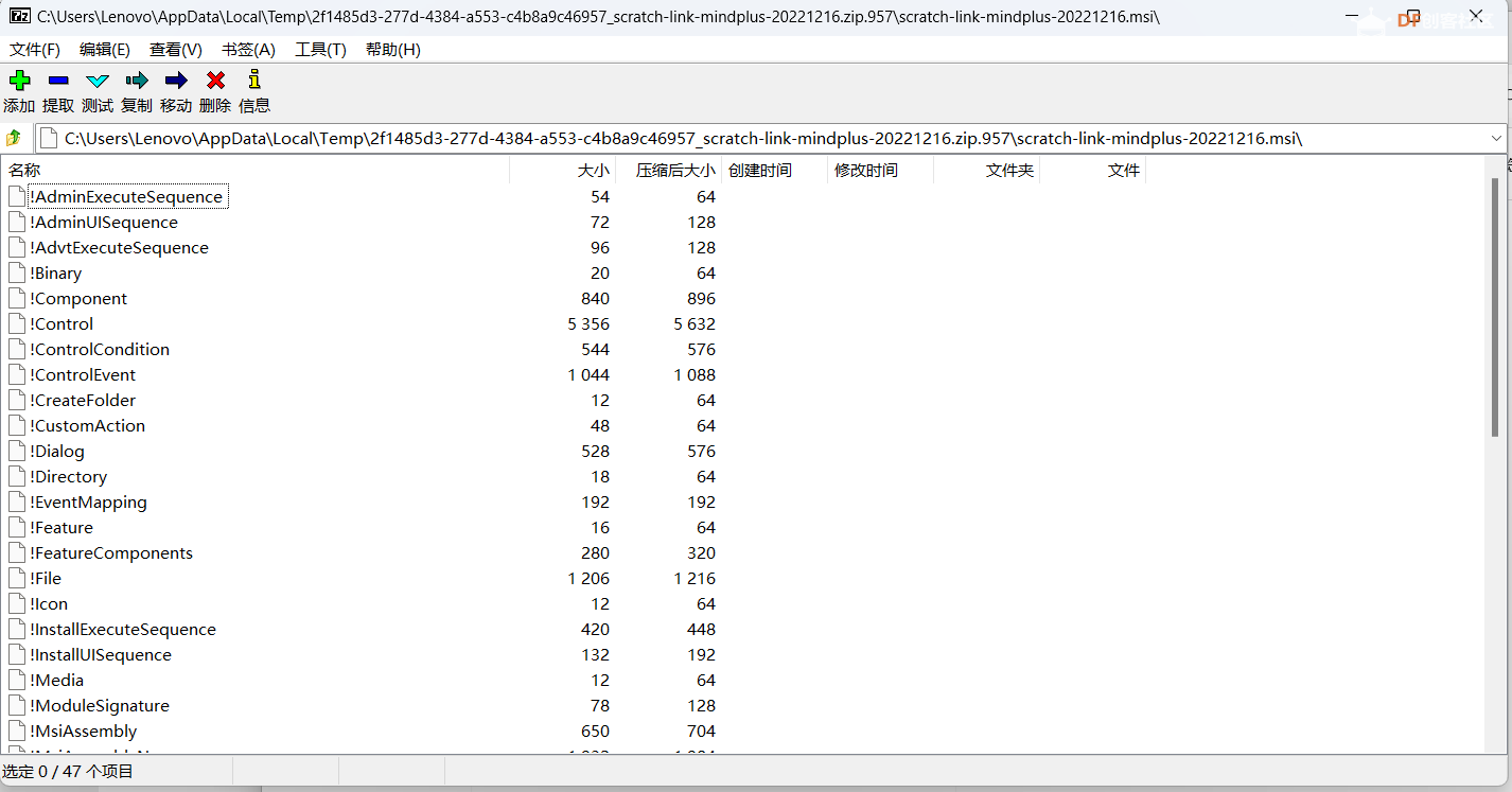 Scratch Link 安装问题解决 > 连接WeDo 2.0_image_6.webp