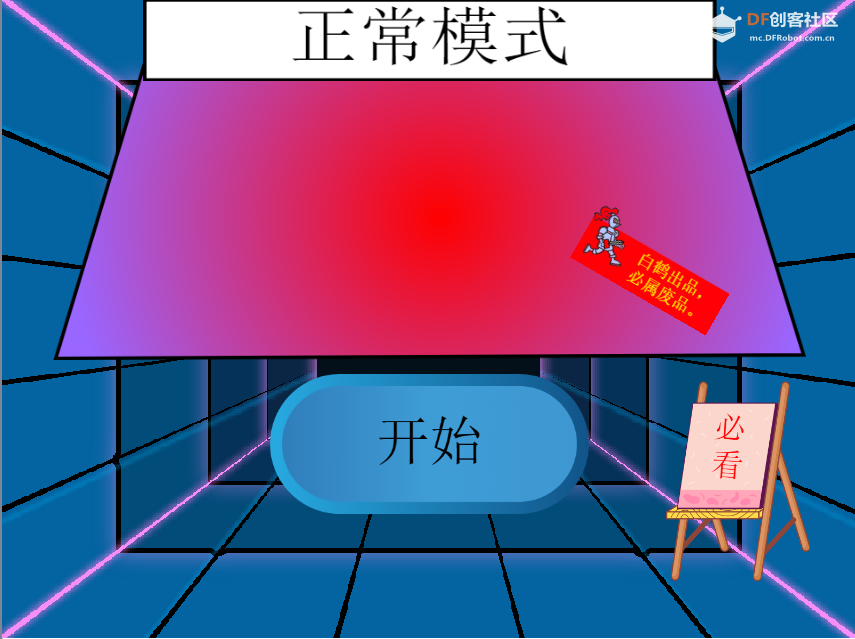 空中之战 · Scratch编程项目_image_3.webp