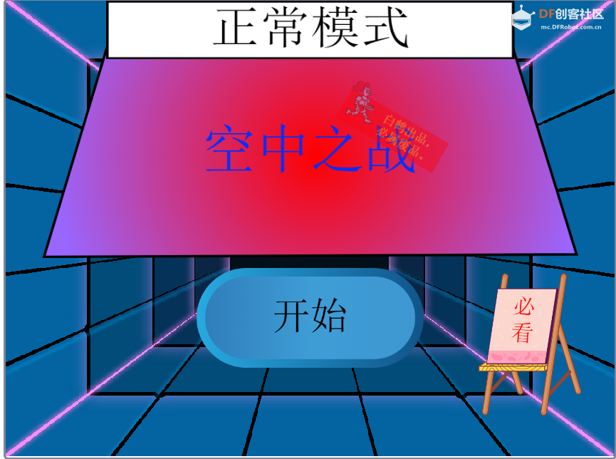 空中之战 · Scratch编程项目_image_6.webp