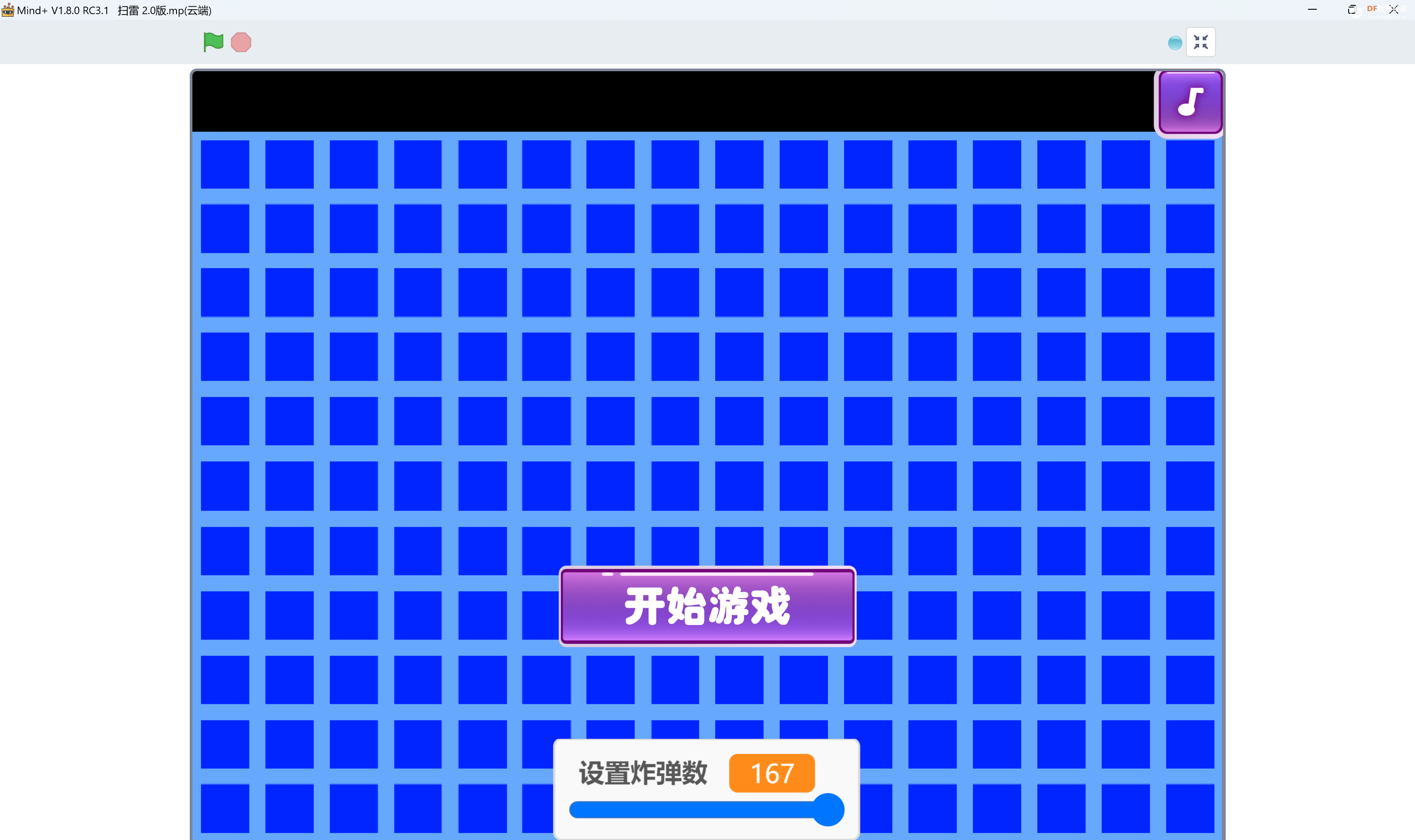 扫雷2.2（最终版）· 优化标记功能_image_3.webp
