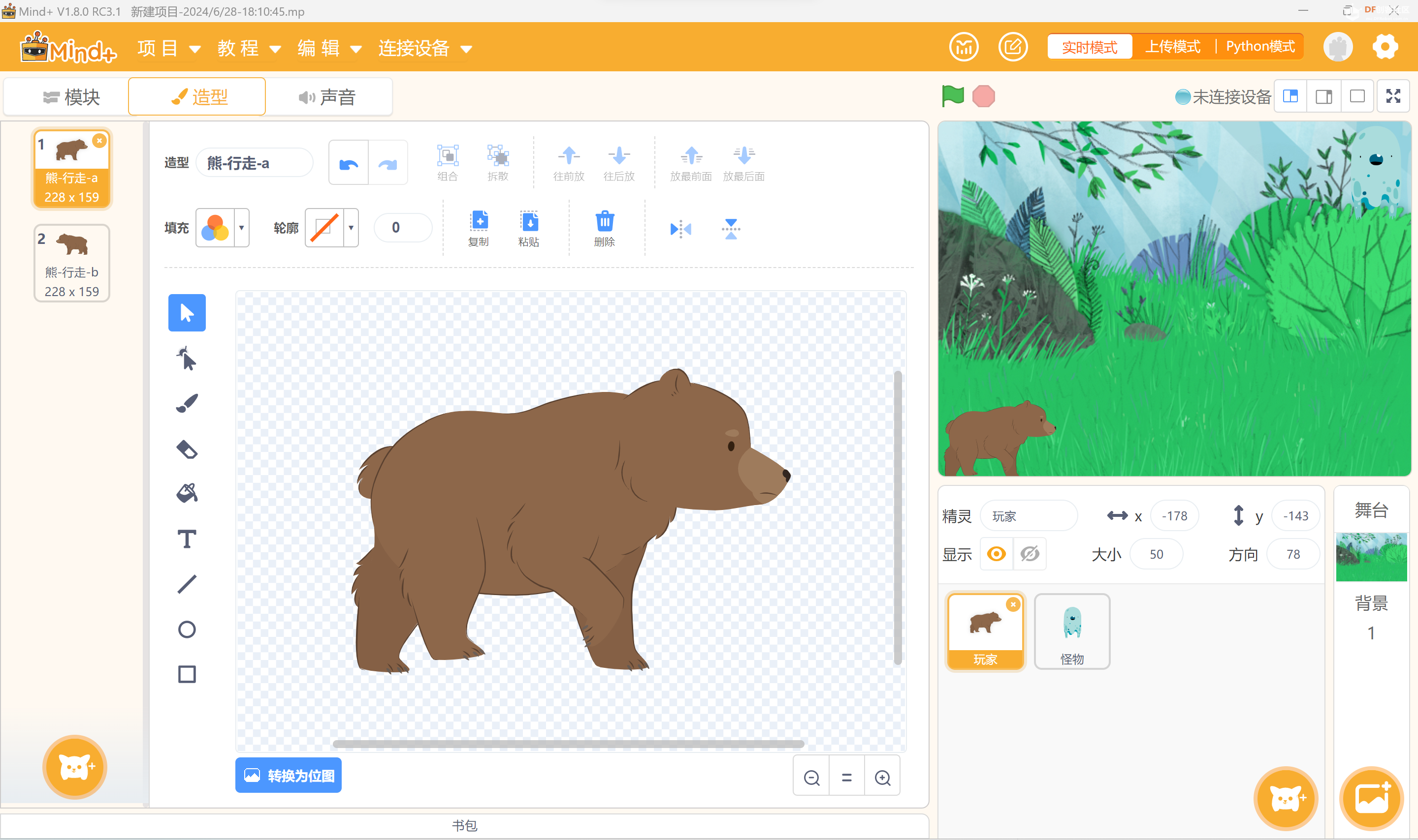 STEM教育 · Mind+鬼追熊游戏教程_image_12.webp