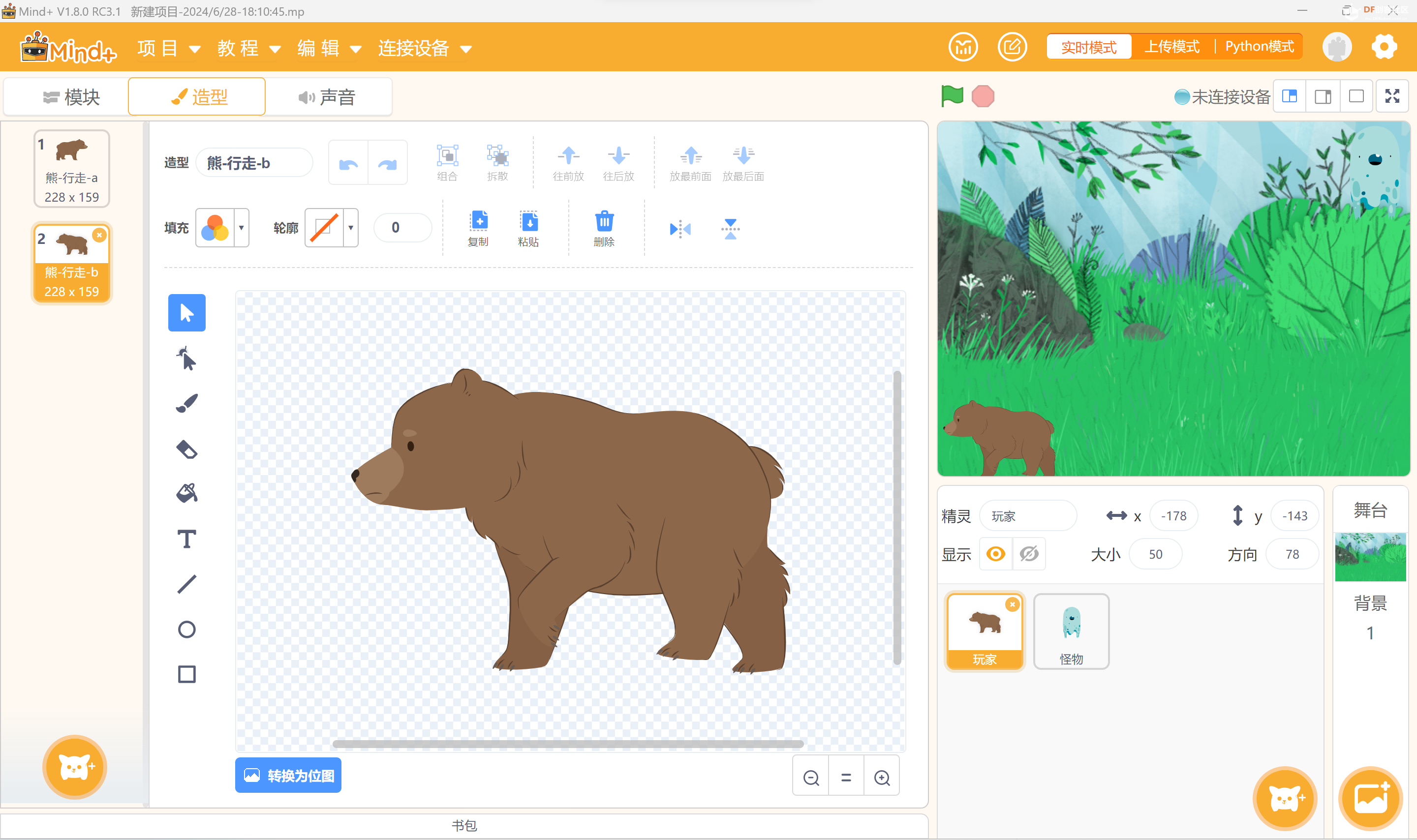 STEM教育 · Mind+鬼追熊游戏教程_image_15.webp