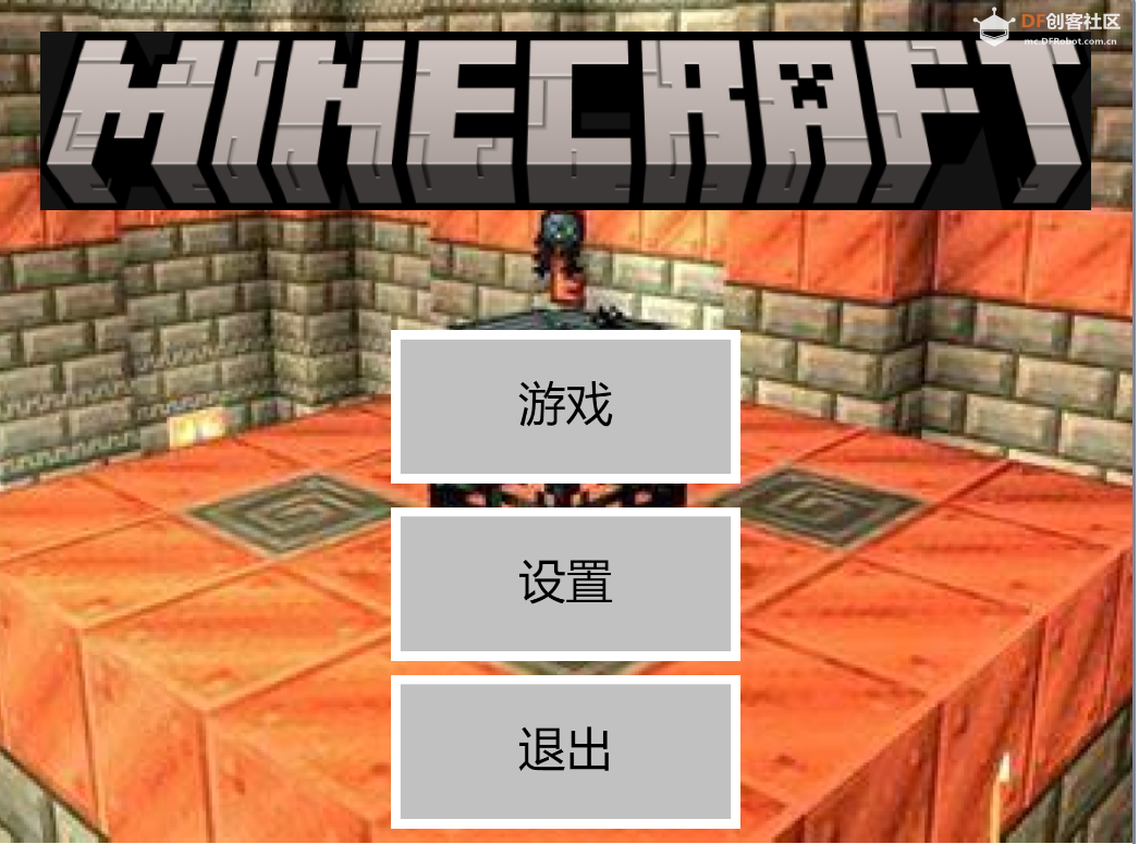 FUN OS for Windows 1.5 版本更新日志 | DF创客社区_image_6.webp