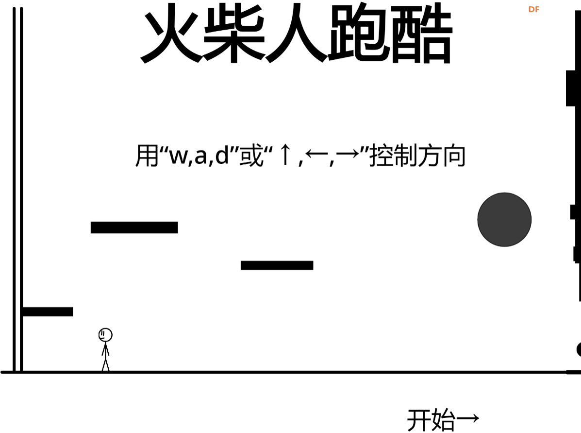 火柴人跑酷小游戏 · STEM教育_image_3.webp