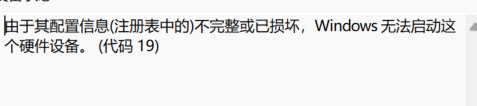 掌控板烧录失败 · 故障排查与解决_image_6.webp