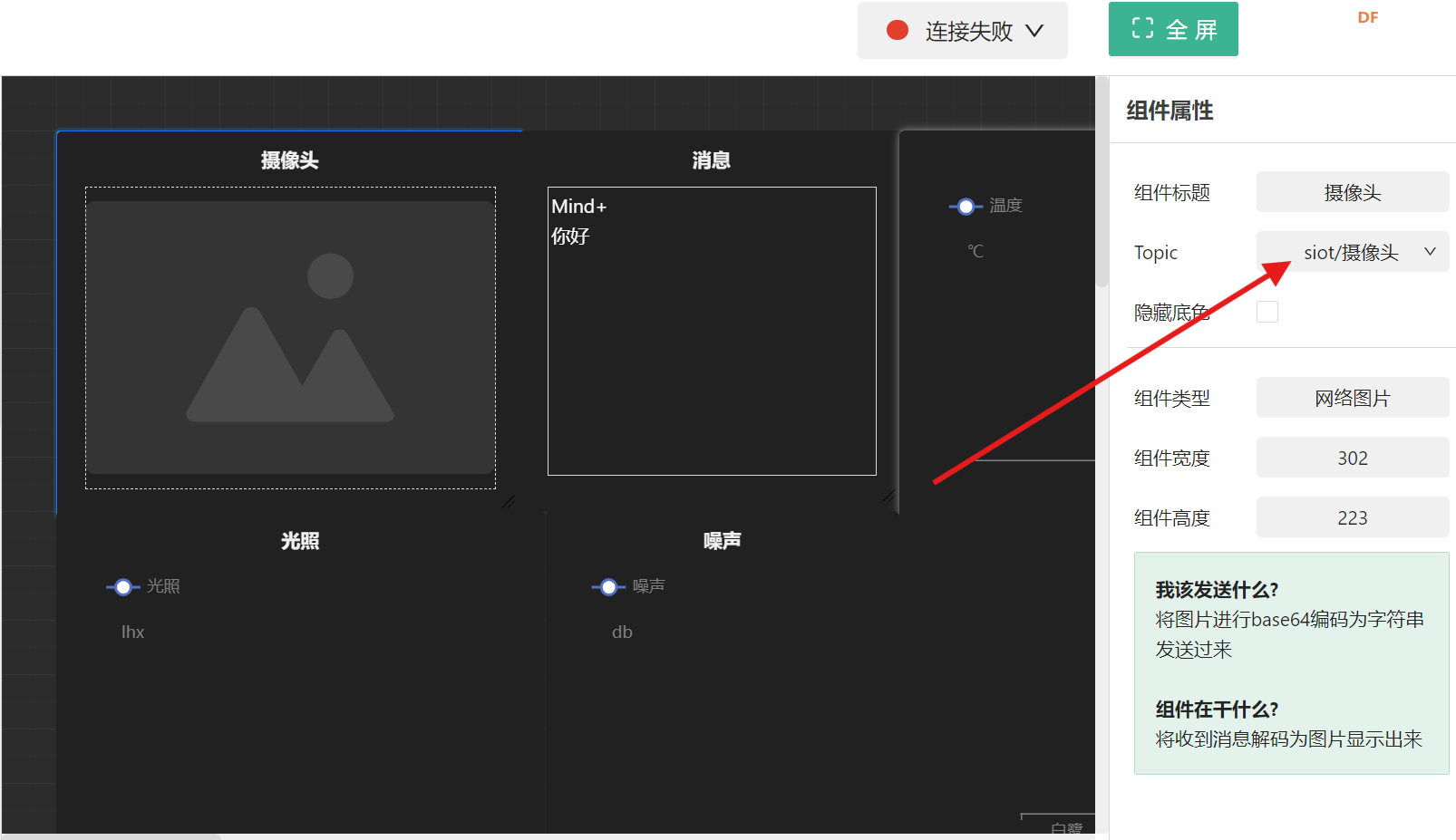 STEM教育 · 行空板M10生物多样性监测系统_image_48.webp