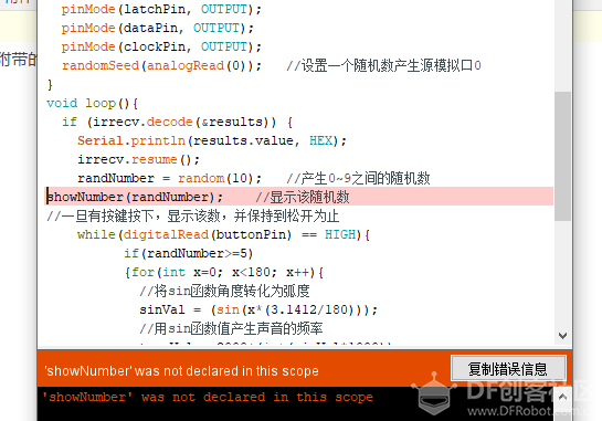 数字骰子代码与IRremote样例代码冲突解决方法_image_3.webp
