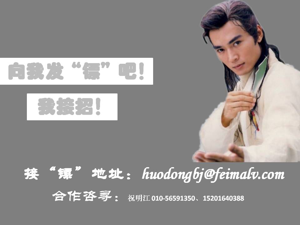 机器人项目路演 · 北京飞马旅9月26日招募_image_33.webp