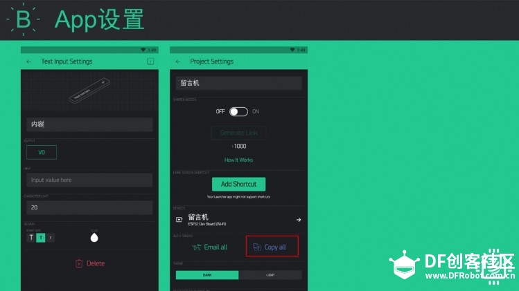 STEM教育 · 掌控板与Blynk无线留言机_image_9.webp