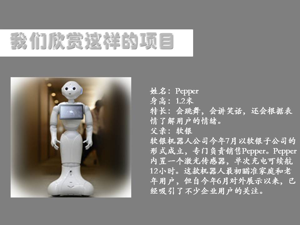 机器人项目路演 · 北京飞马旅9月26日招募_image_6.webp