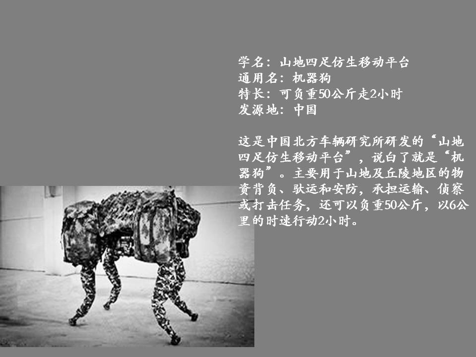 机器人项目路演 · 北京飞马旅9月26日招募_image_9.webp