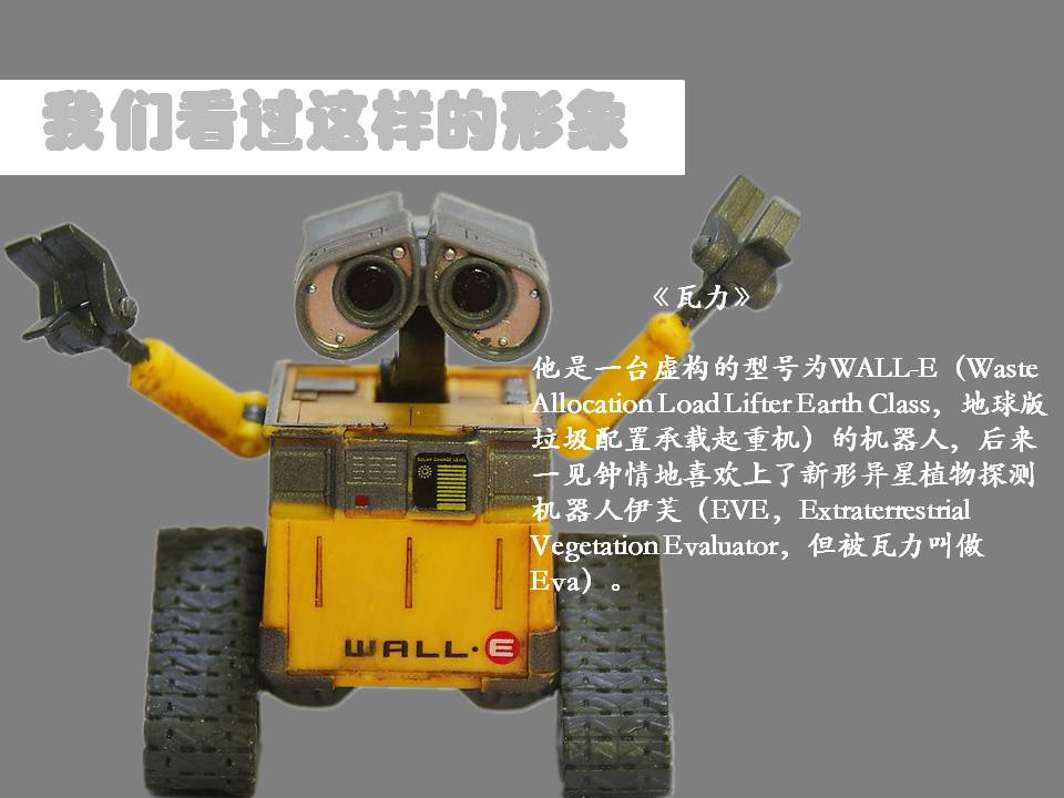 机器人项目路演 · 北京飞马旅9月26日招募_image_15.webp