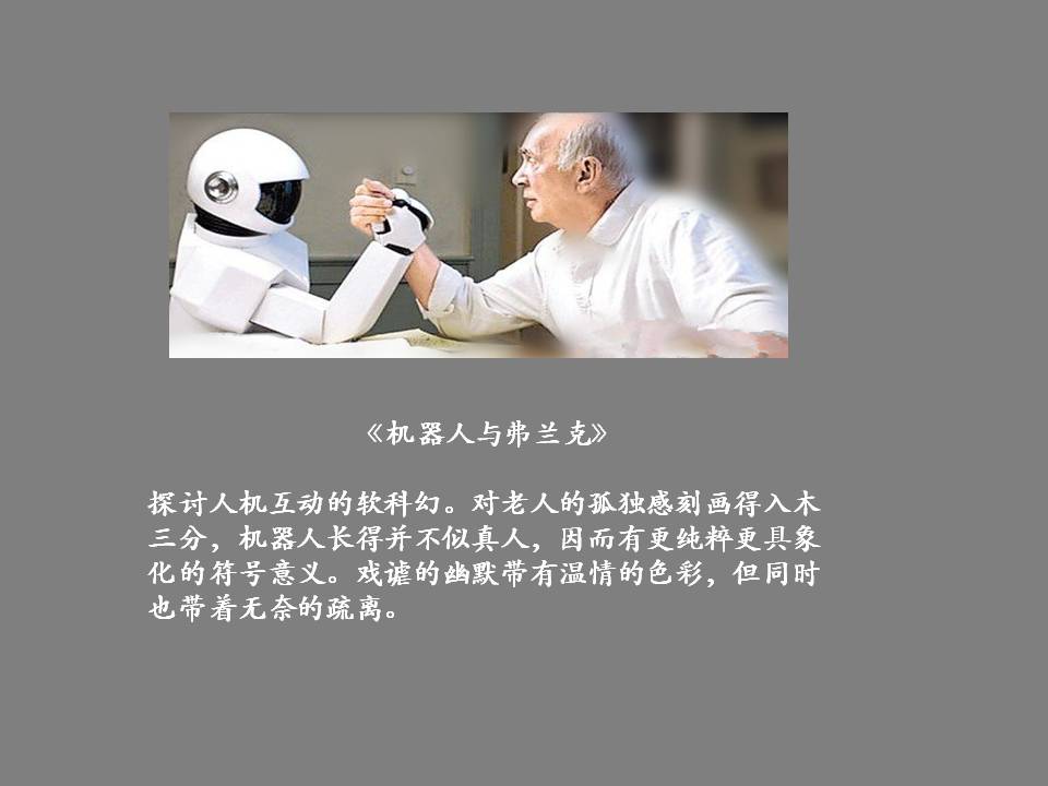 机器人项目路演 · 北京飞马旅9月26日招募_image_18.webp