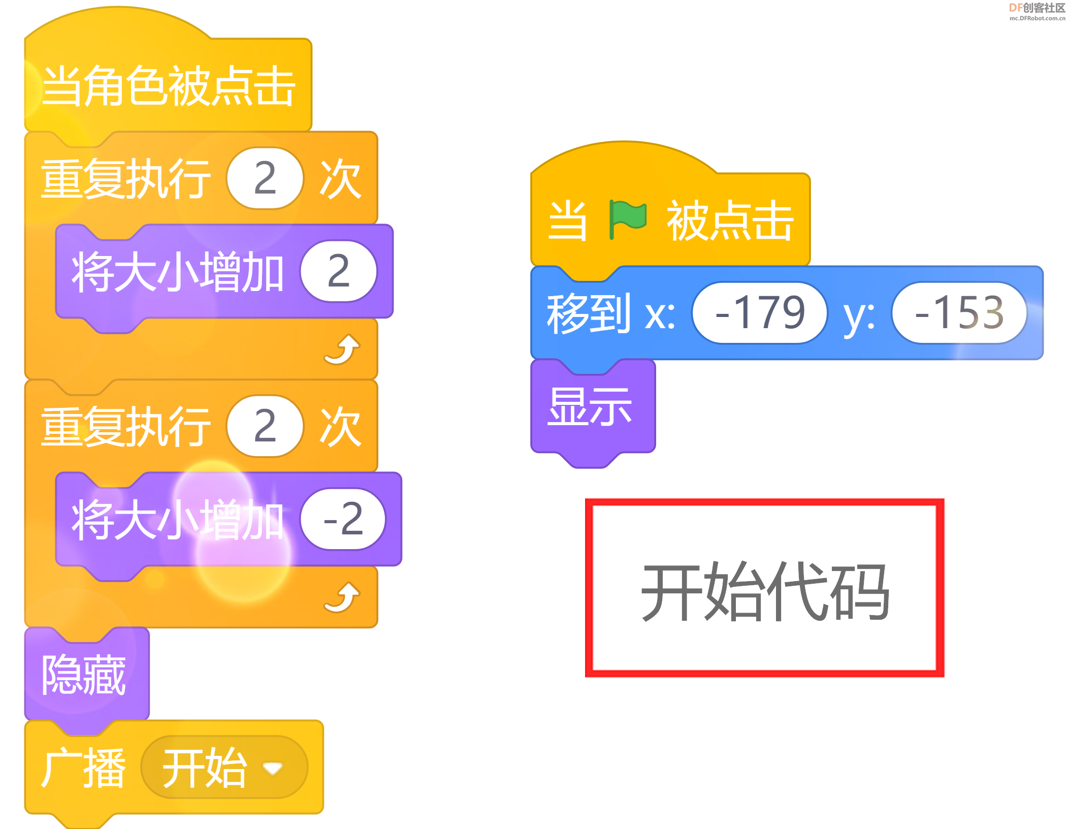 射靶子 · 编程启蒙项目_image_6.webp