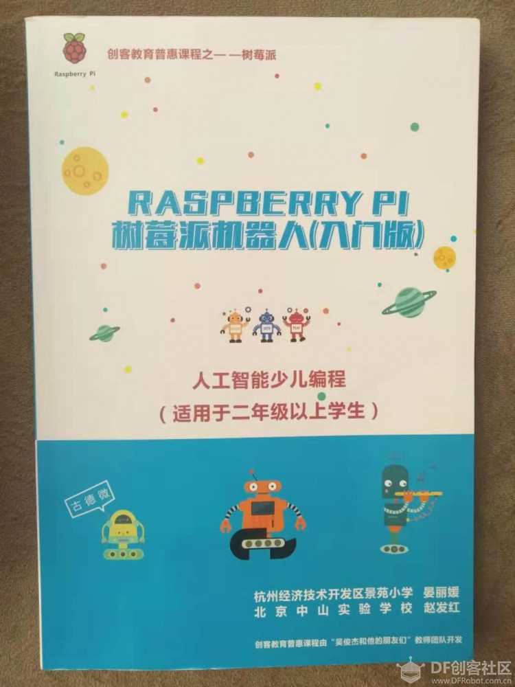 Raspberry Pi 入门套件 · 开箱展示_image_3.webp