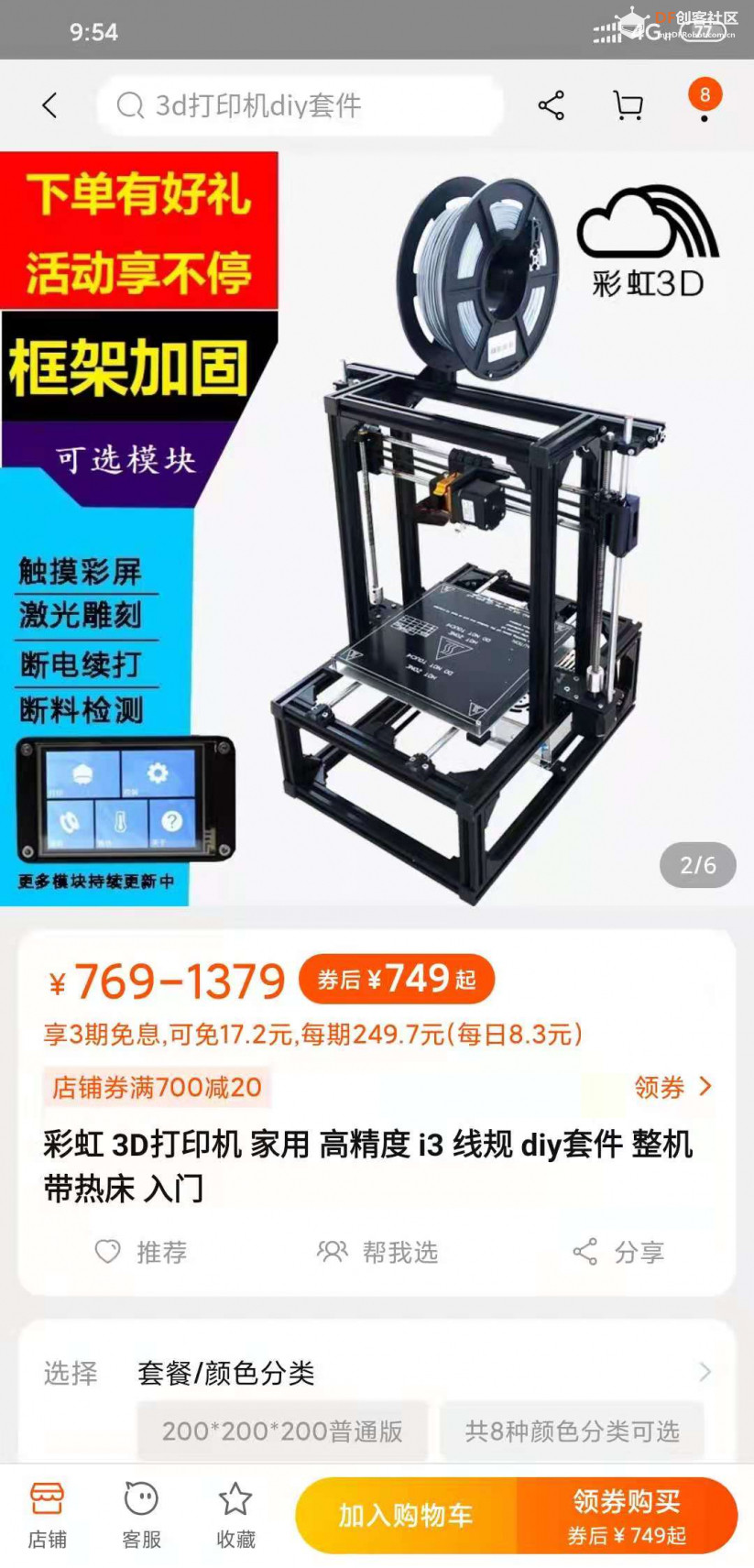 3D打印外壳缺料条纹问题排查 > ABS打印参数优化_image_9.webp