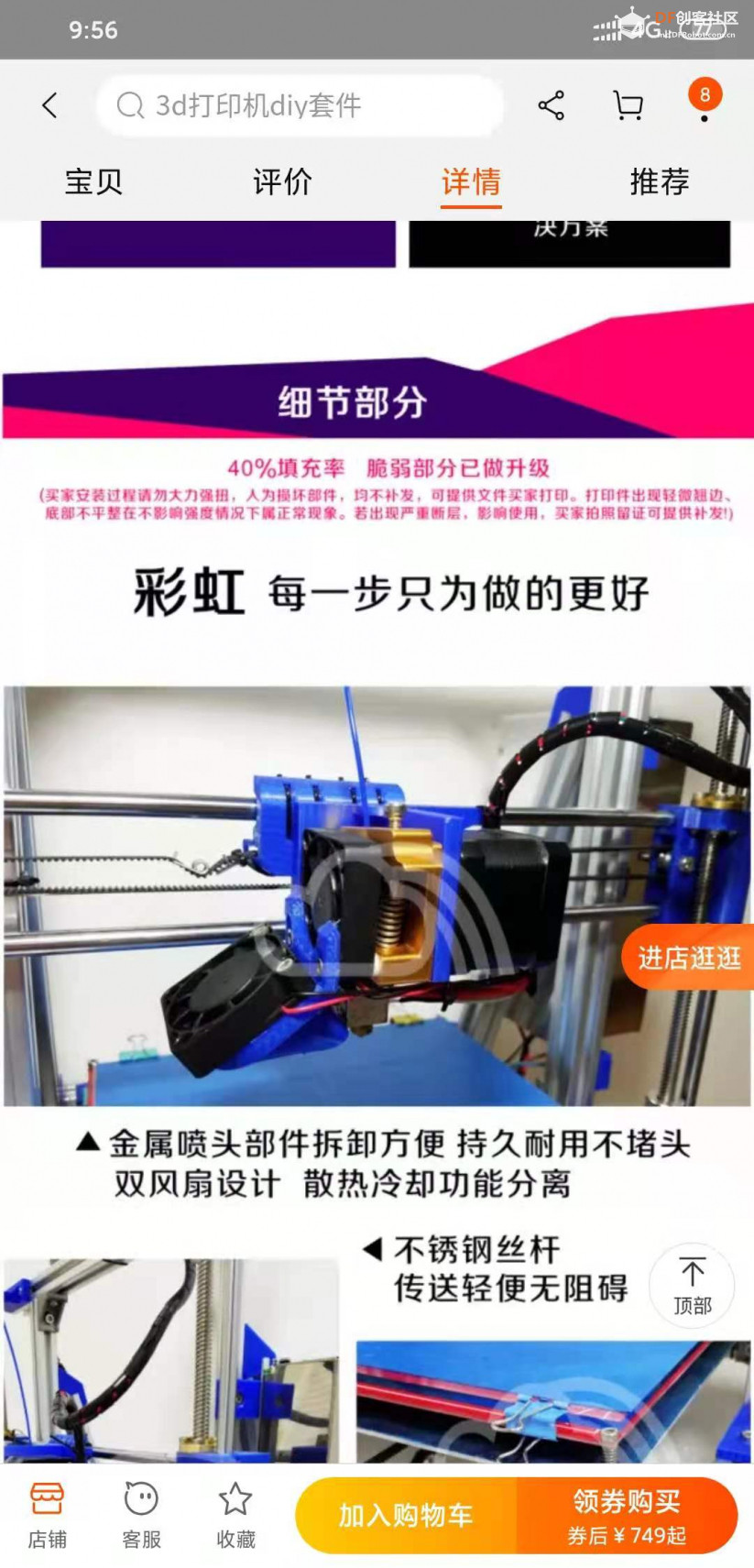 3D打印外壳缺料条纹问题排查 > ABS打印参数优化_image_12.webp