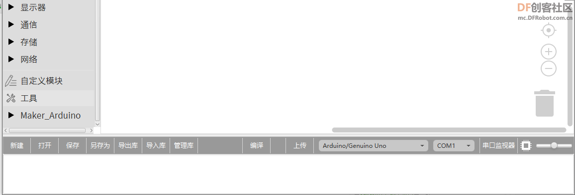 Mixly上传命令设置指南_image_3.webp