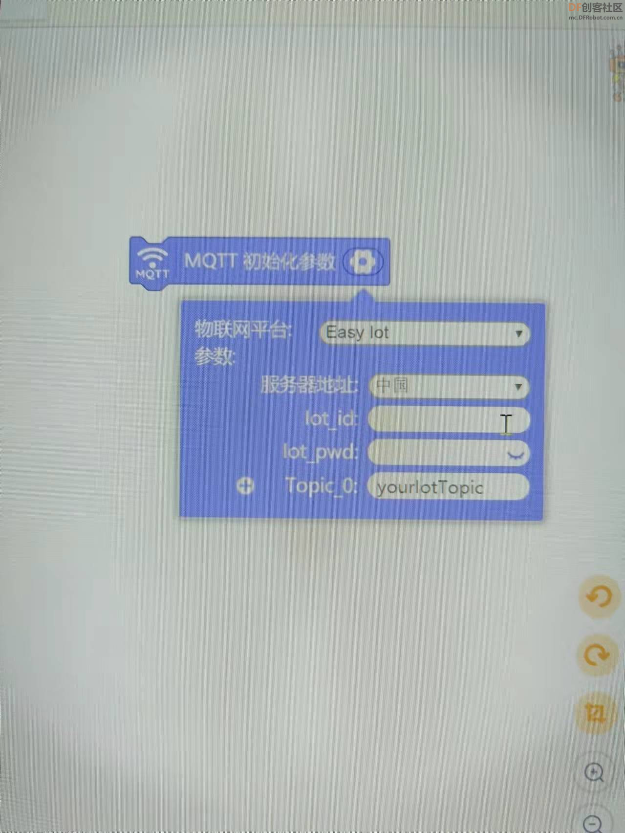 MQTT初始化参数配置方法_image_3.webp