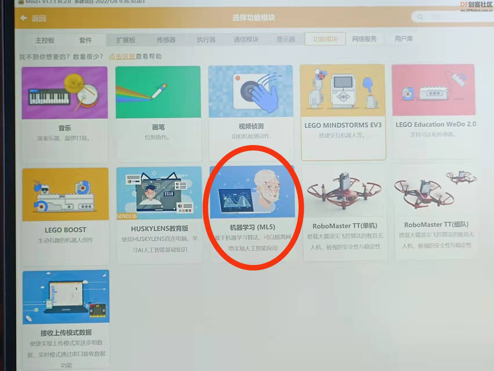 人脸识别教程 · 使用Mind+实现机器学习_image_9.webp