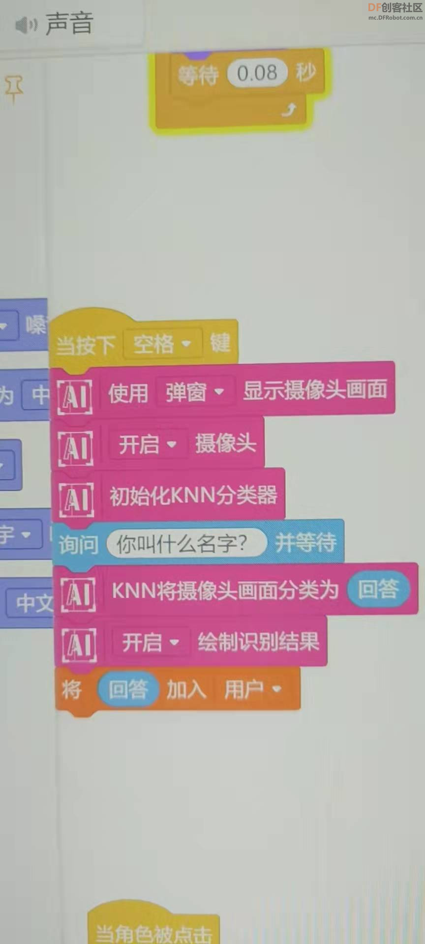 人脸识别教程 · 使用Mind+实现机器学习_image_12.webp