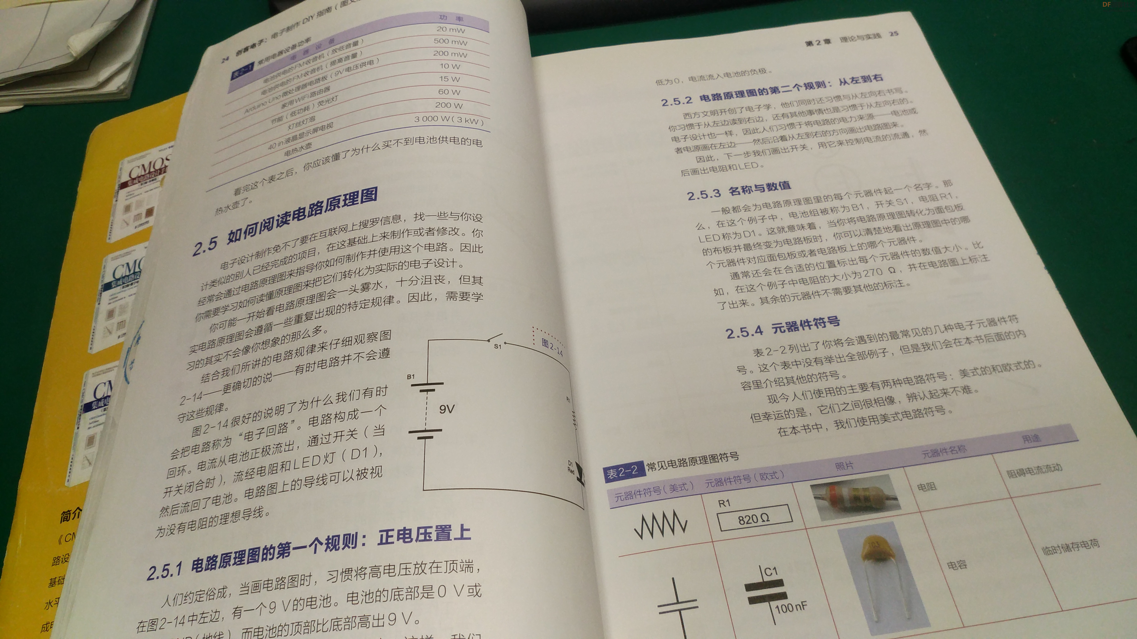零基础新手 · 电子入门指南：从Linkboy和掌控板开始_image_6.webp