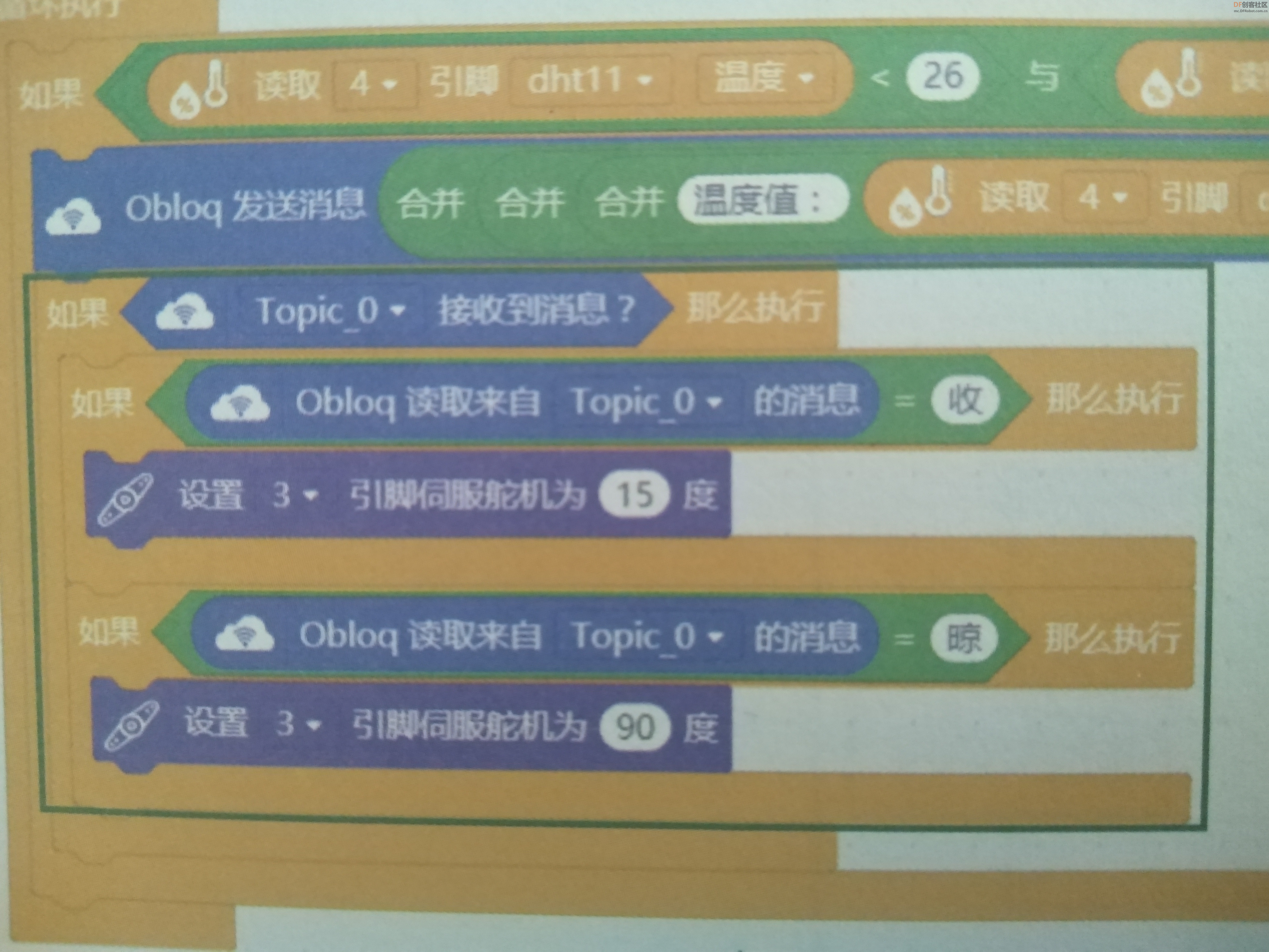 Arduino远程控制晾衣架教程 | DF创客社区_image_3.webp