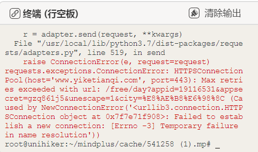 求助：设备连接问题_image_3.webp