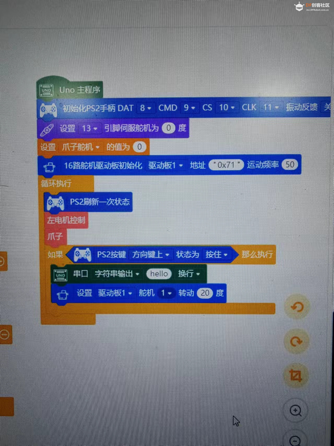 16路舵机驱动 · MIND+下多舵机控制解决方案_image_9.webp
