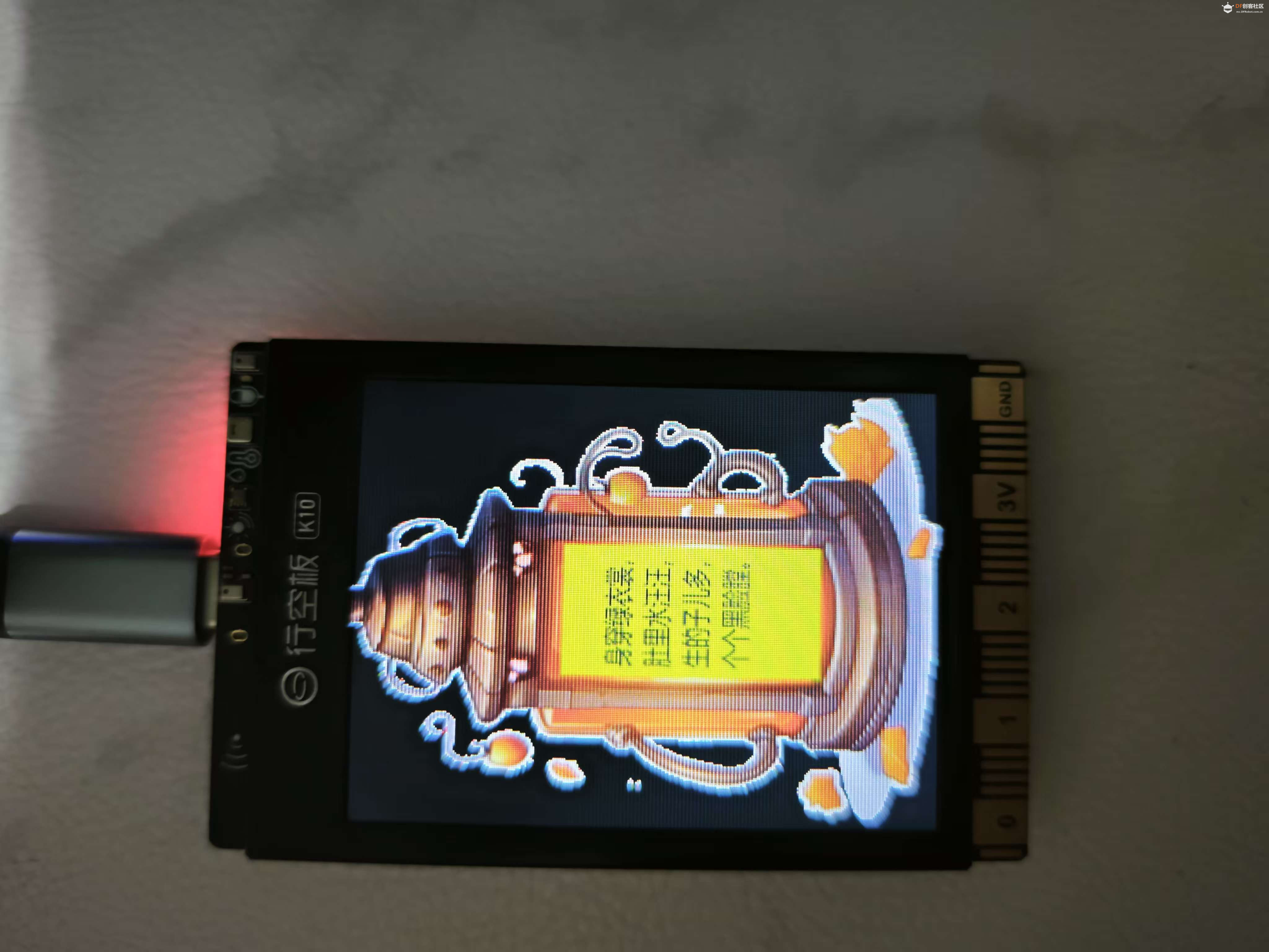 STEM教育 · K10行空板语音识别猜灯谜项目_image_15.webp