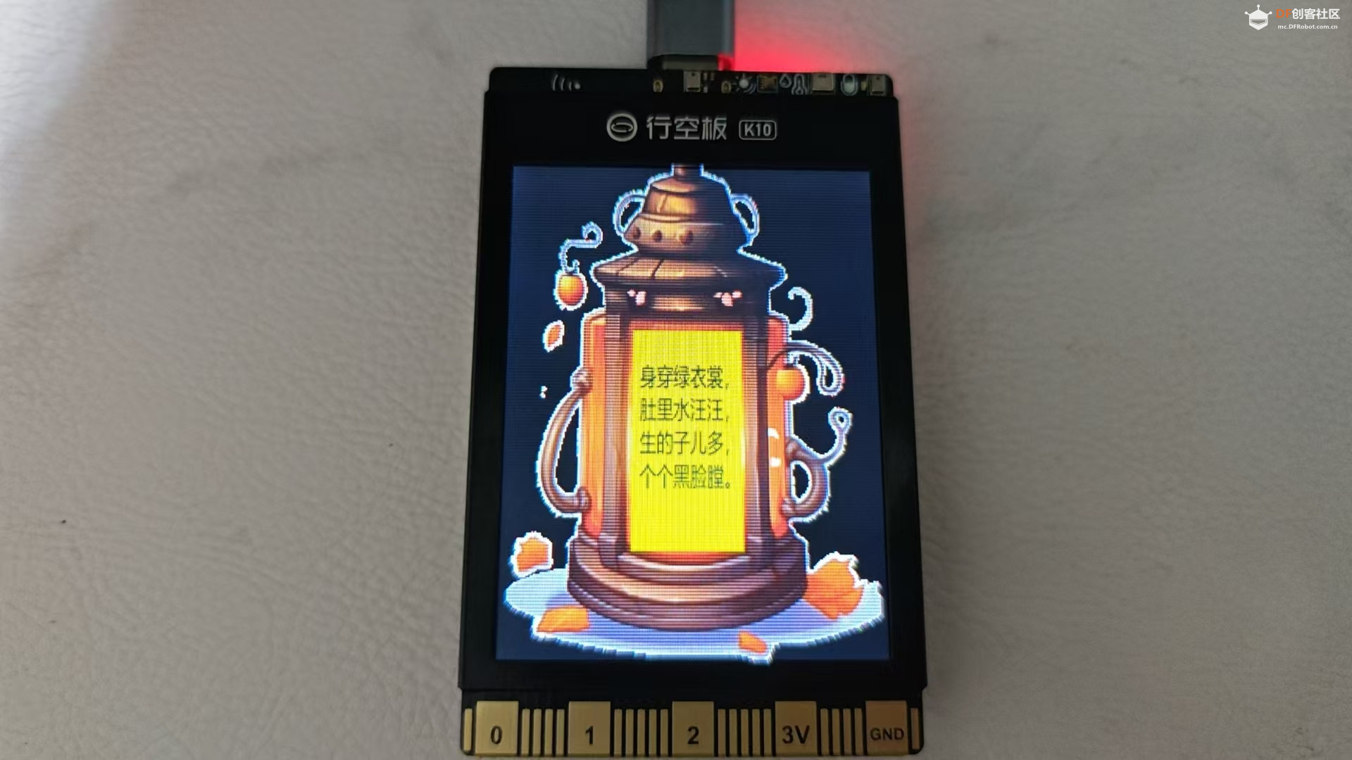 STEM教育 · K10行空板语音识别猜灯谜项目_image_12.webp