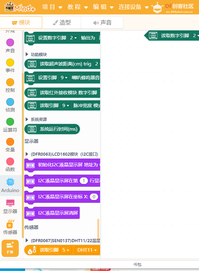 零基础新手 · MIND+ 版本差异解析_image_6.webp