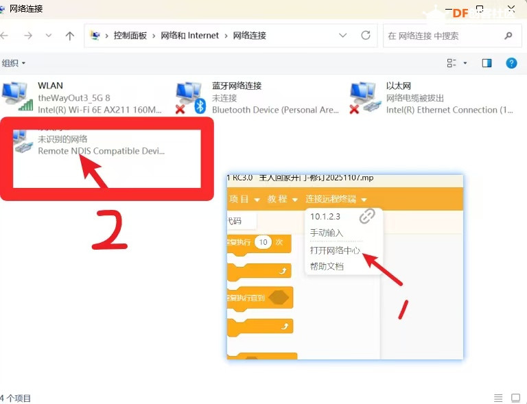 解决无法连接10.1.2.3及找不到NDIS驱动问题_image_3.webp